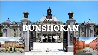 YAMAGATA JAPAN || BUNSHOKAN 山形文翔館