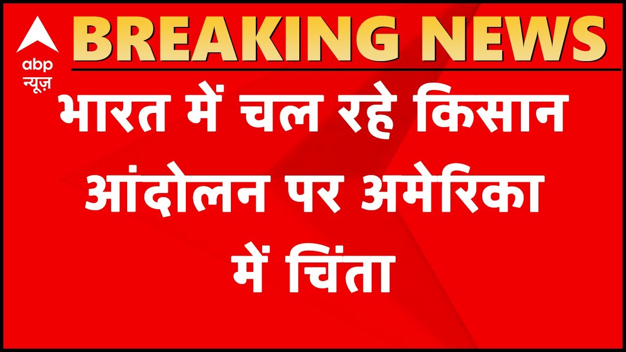 USA lawmakers voice support for protesting farmers in India