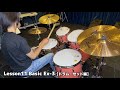 Lesson11 Basic【ドラム・セット編】Ex-3（『超ドラム初心者本』連動動画）