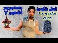 مدينة فورونيج الروسيه//VOLG  number 1 in 2019 in Russia