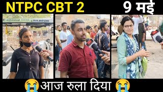 RRB NTPC CBT 2 Exam Review | 9 May 2nd Shift Exam Review | NTPC Exam analysis