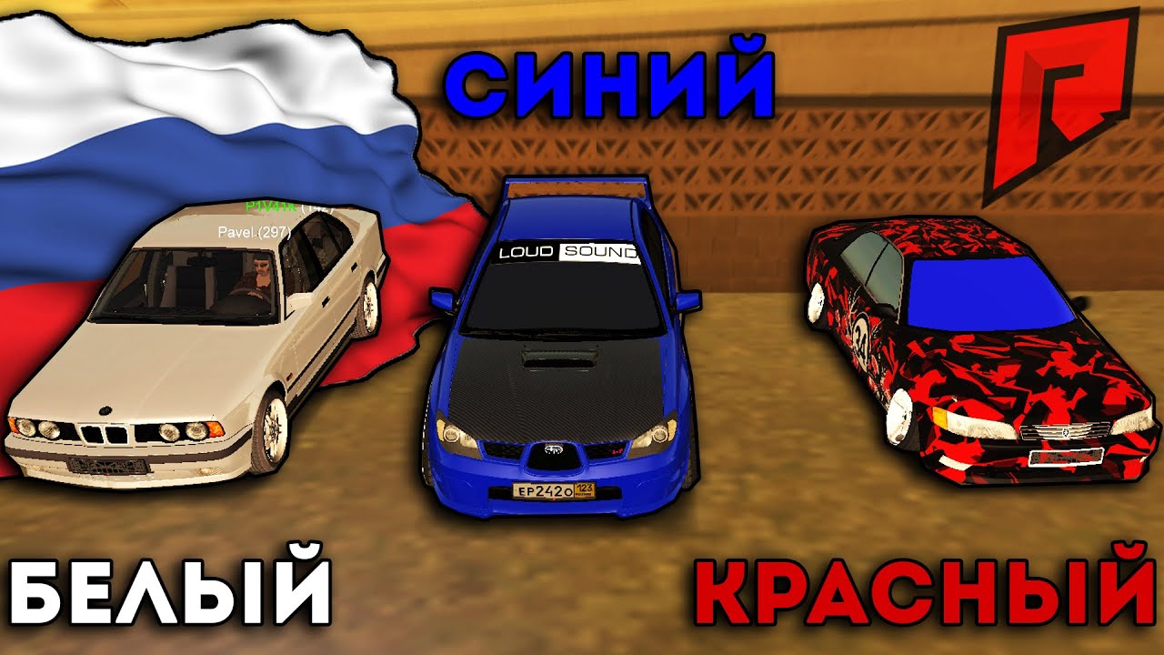 Машина 2 флага