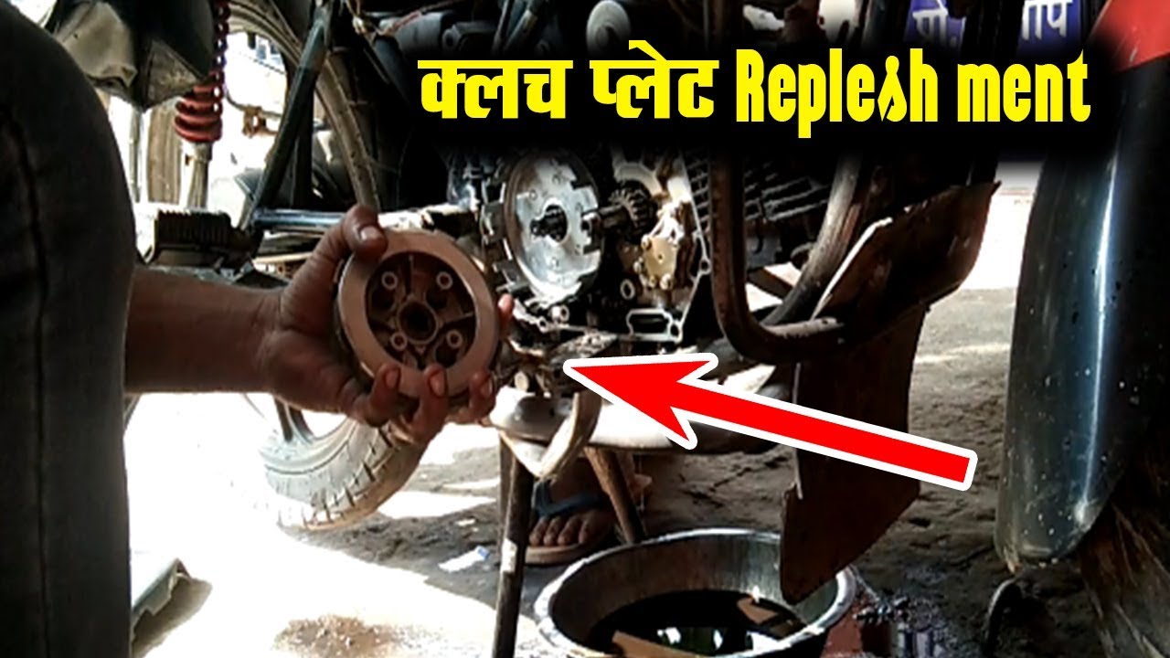 hero honda passion pro clutch plate Change|| Kaushal Auto Workshop ...