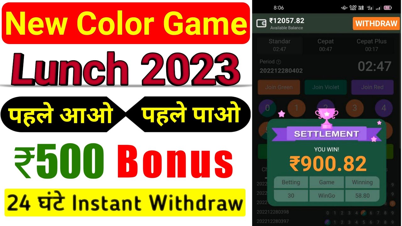 New Colour Prediction App Lunch 2023 | New Colour Prediction Website | Best Colour Prediction App