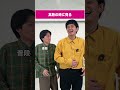 高熱の時に見る #shorts #コント