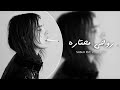 وينو وين كحيل العين انا روحي محتاره سوري استكنان360P وينو وين كحيل العين انا روحي محتاره سوري استكنان360P