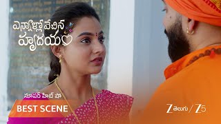 Ennallo Vechina Hrudayam బల..తరపరన వడకటననడ