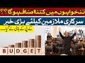 Kpk budget 2024 latest updates  pti big decision  breaking news  hum news