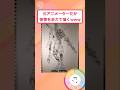 最後の怪物がヤバすぎたw【2ch面白いスレ】