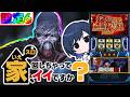 【家スロ生配信】どうも、エンタの犬です【バイオハザードRE3】【DMC5】