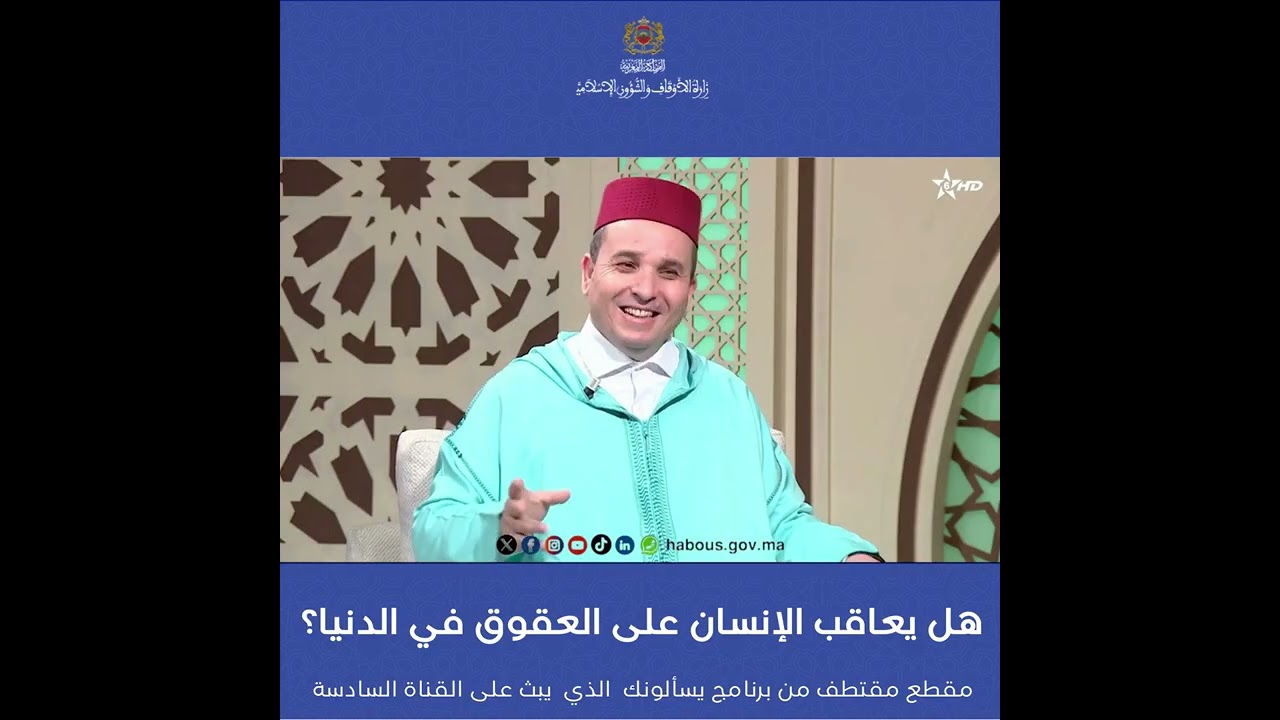 هل يعاقب الإنسان على العقوق في الدنيا؟