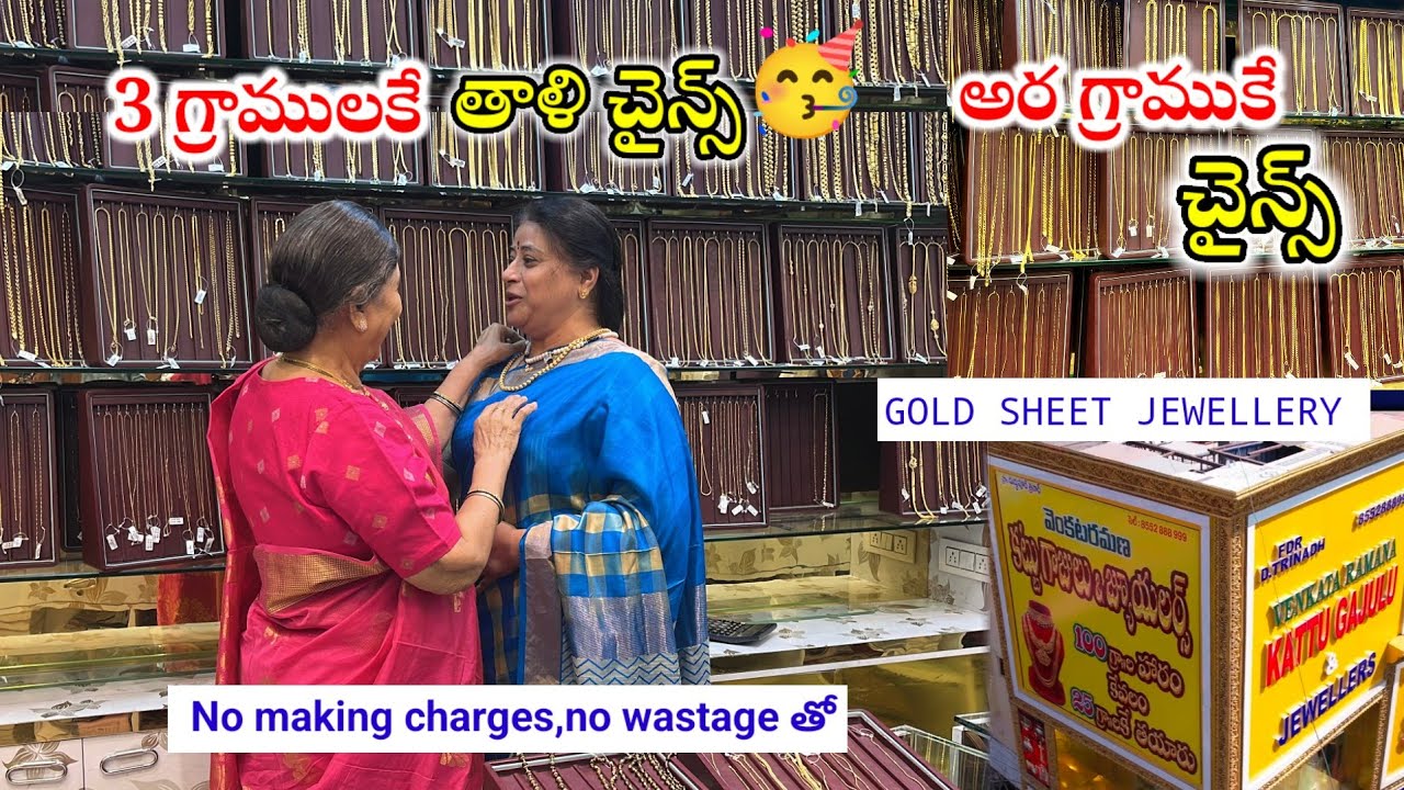 Цепочки Тали по 3 грамма, цепочки по полграмма 😲