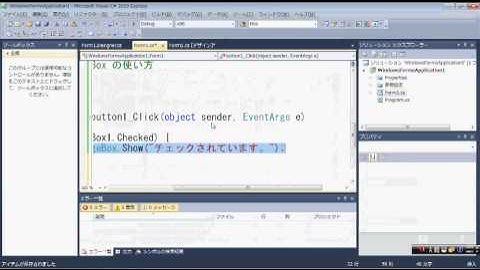 【プログラミング講座（C#）】第55回 Checkbox の使い方【独り言】