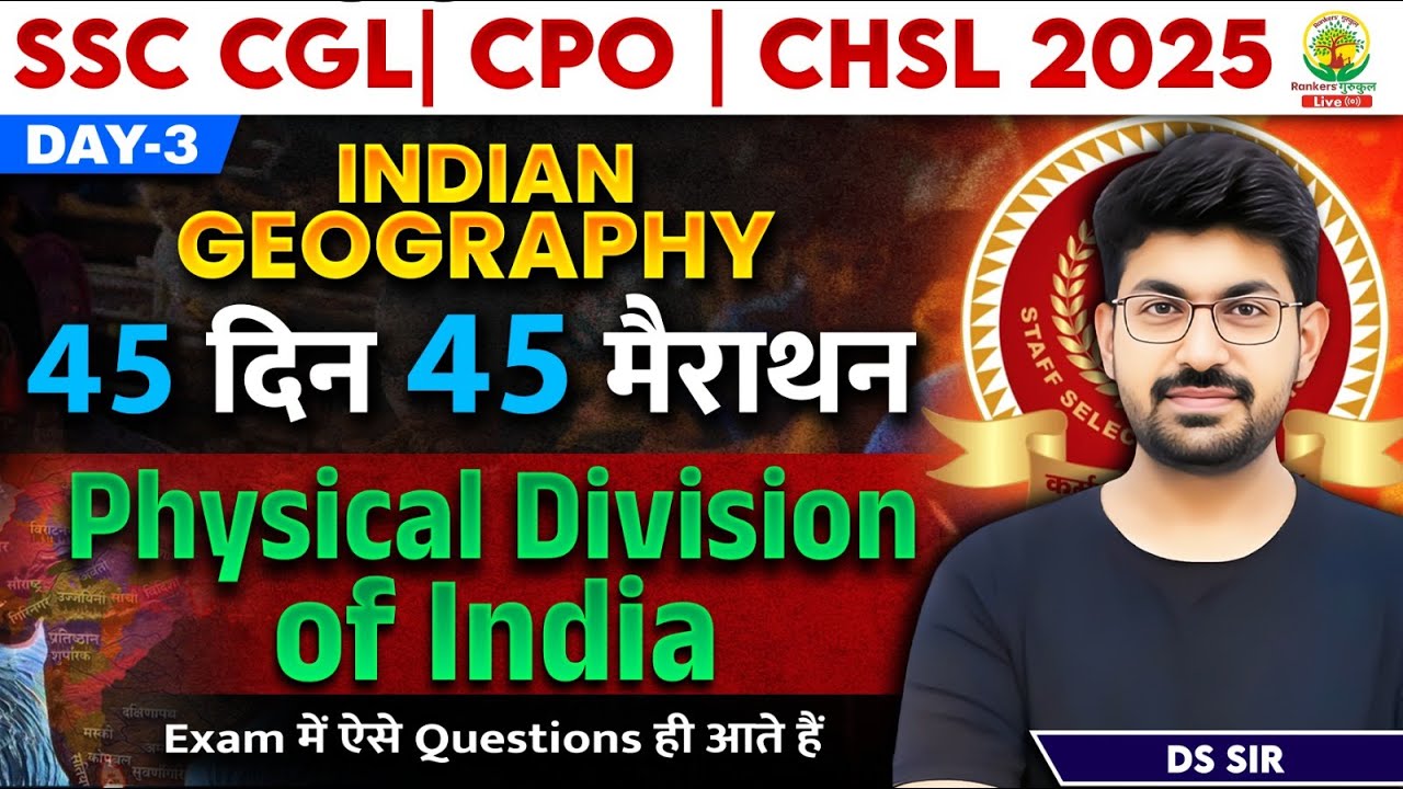 🔥Day 03 | Physical Division of India | GK/GS | 45 Din 45 Marathon | SSC 2025 |CGL/CPO/CHSL | DS Sir