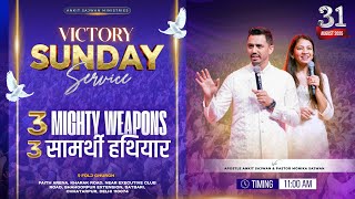 Celebrity Sunday Service - 3 Mighty Weapons @AnkitSajwanMinistries 31st AUG 2025 Net Worth