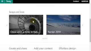 Microsoft Sway簡報軟體：教學001－甚麼是Sway?