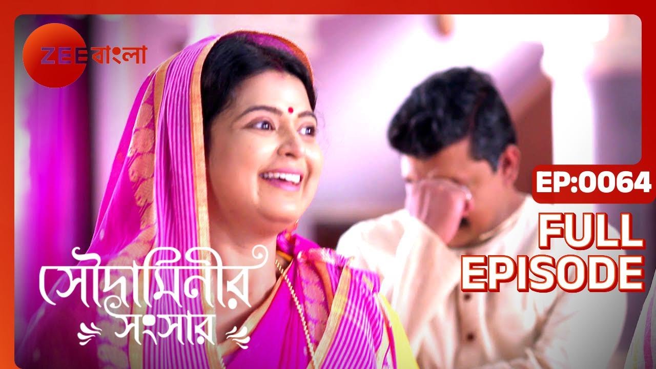 EP 64Soudaminir Sansar - Индийское бенгальское телешоу - Же Бангла