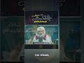 Jinnat Se Kese Bacha Jaye Youtubeshorts Shorts Jinnat Islamicvideo Quran