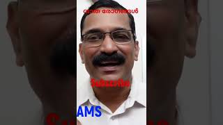 ഇതാണ് വാത രോഗം #rheumatism #healthtips #shorts