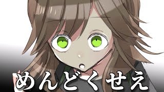 このヤンデレ奥さんが本当に面倒くさすぎる ヤンデレマッドネス Youtube