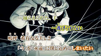 赤と黒と白の系譜 歌詞 Youtube