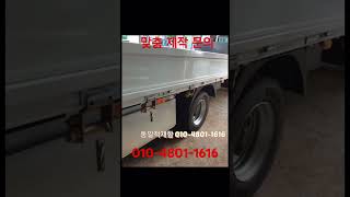 적재함, 공구함 맞춤 제작 장인(2)                             #봉고 #포터2 #갑바다이 #발판 #타스만 #적재함 #공구함 #포터2더블캡 #포터2슈퍼캡