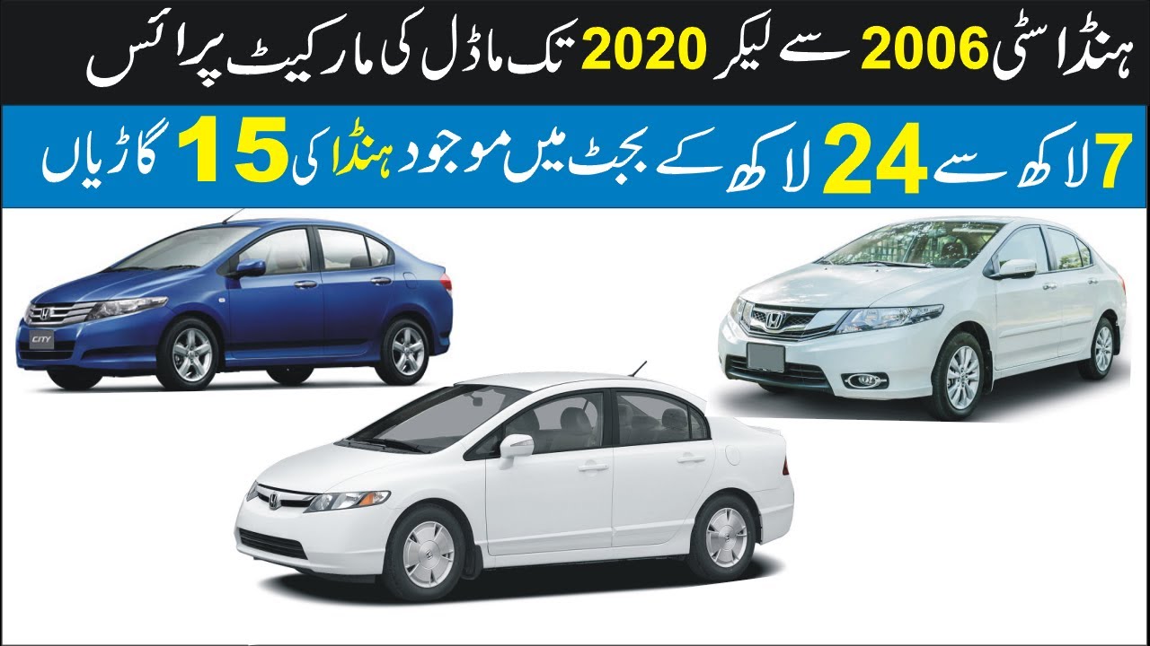 Honda City Car New Model 2020 Price In Pakistan