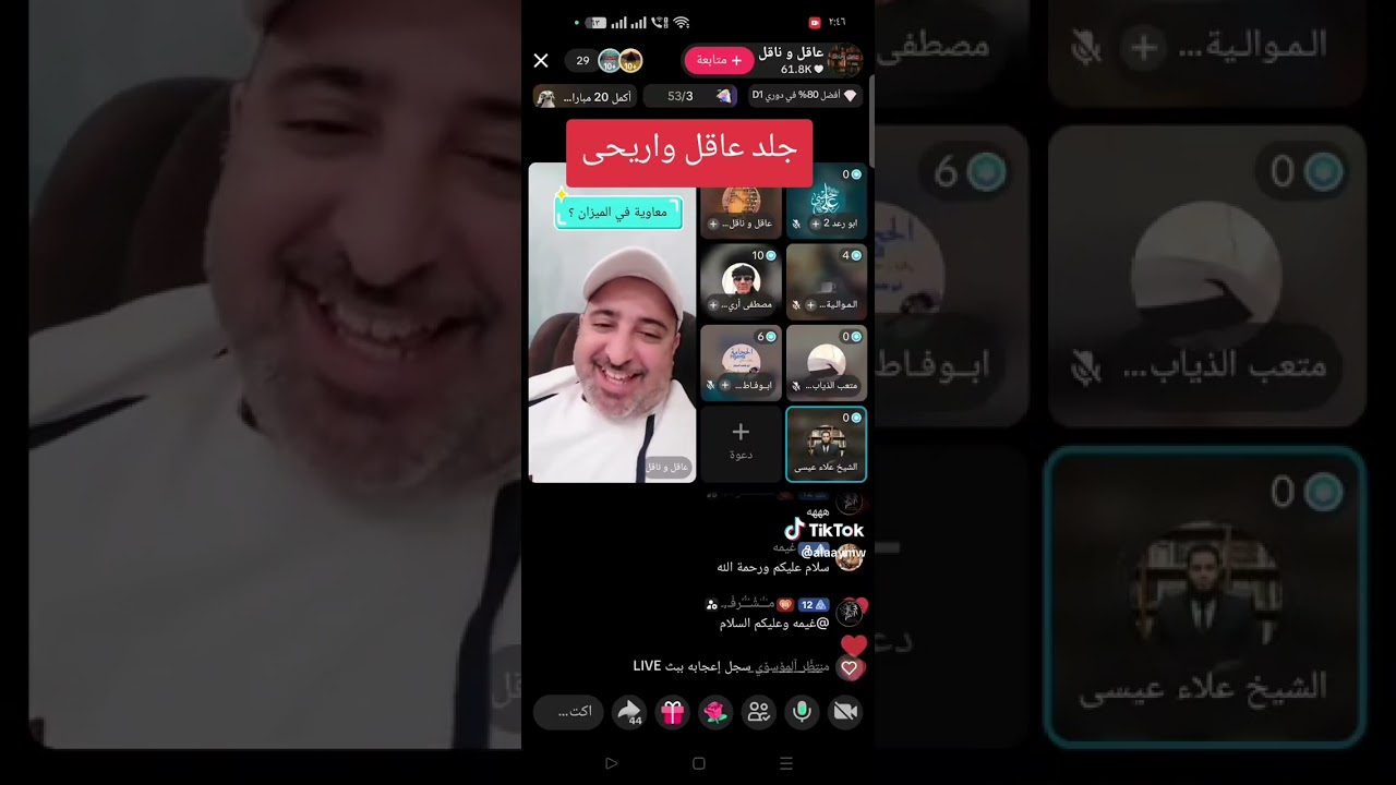 جلد عاقل وناقل فى بثهم من المدافع علاء عيسى 