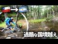 【車両通行不可】世界一過酷と噂の国境をチャリで超えてみたら想像以上だった【アウストラル街道後編】