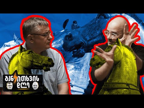 პარტიებს ავკრძალავთ, სამაგიეროდ ძეგლს დავდგამთ - განკითხვის დღე!