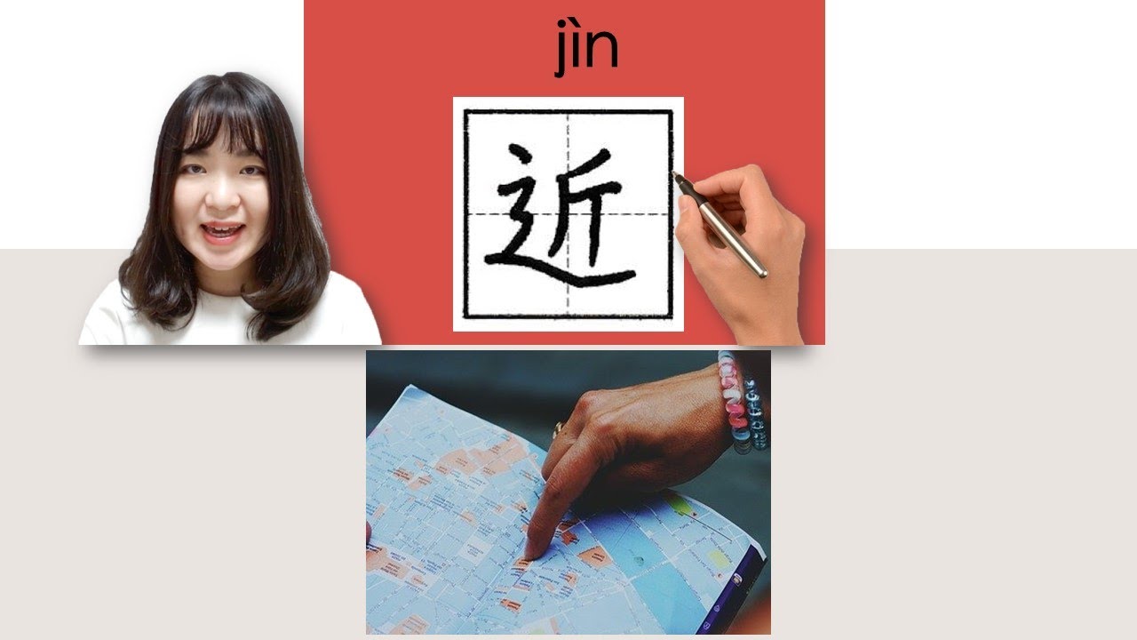 【NEW HSK2】_#HSK2#_How to Pronounce/Say/Write:近/4/jin/(near, close ...