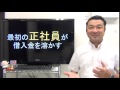 バカが起業したんです★バカが社長になる過程