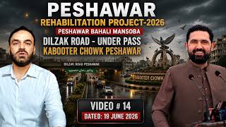 Video # 14 - Peshawar Bahali Mansooba - Dilzak Road Underpass - Kabooter Chowk Peshawar-2026