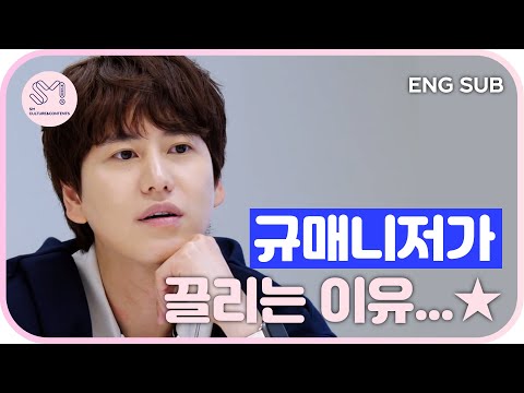 [ JaemiSMdang ] The reason why Manager Kyu is so attractive