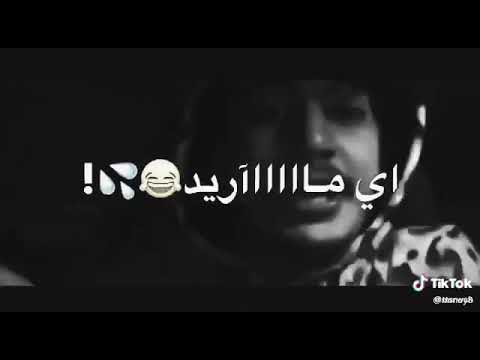 خليني مڼڱ خلصان ماريد اعيد ايامك