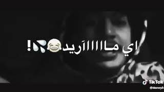 خليني مـڼـڱ خلصان ماريد اعيد ايامك 🤭