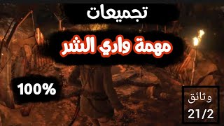 تومب رايدر | RISE OF THE TOMB RAIDER تجميعات 