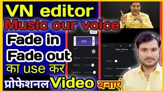 Fade in or Fade out in Music | How to use fade in and fade out in vn editor | Nilesh pawar tech screenshot 4
