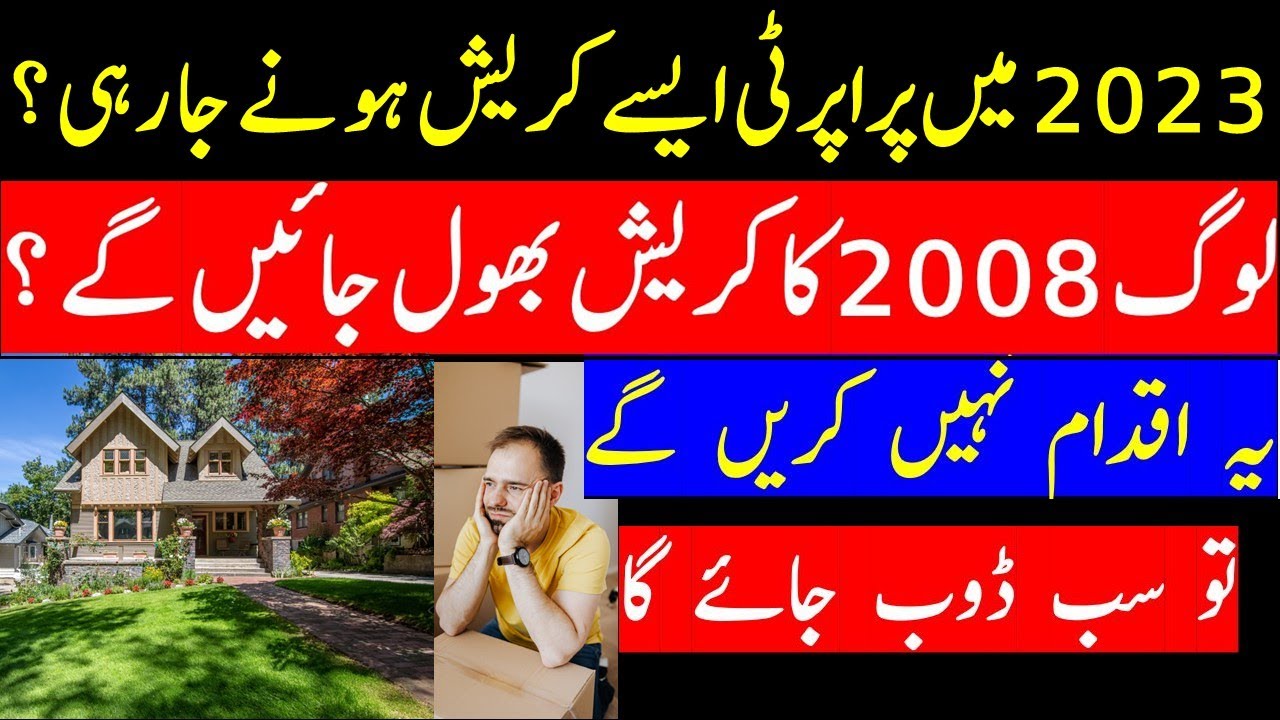 In 2023 Pakistan Real Estate is going to crash / People will