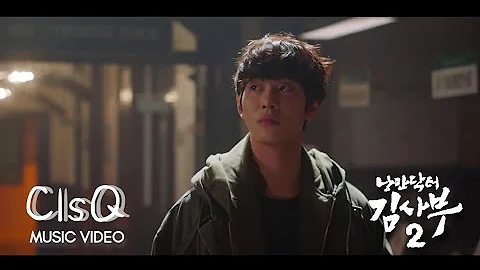 CHANYEOL (찬열) x PUNCH (펀치) - Go Away Go Away | Romantic Dr. Teacher Kim OST Part. 3 MV (ENG)