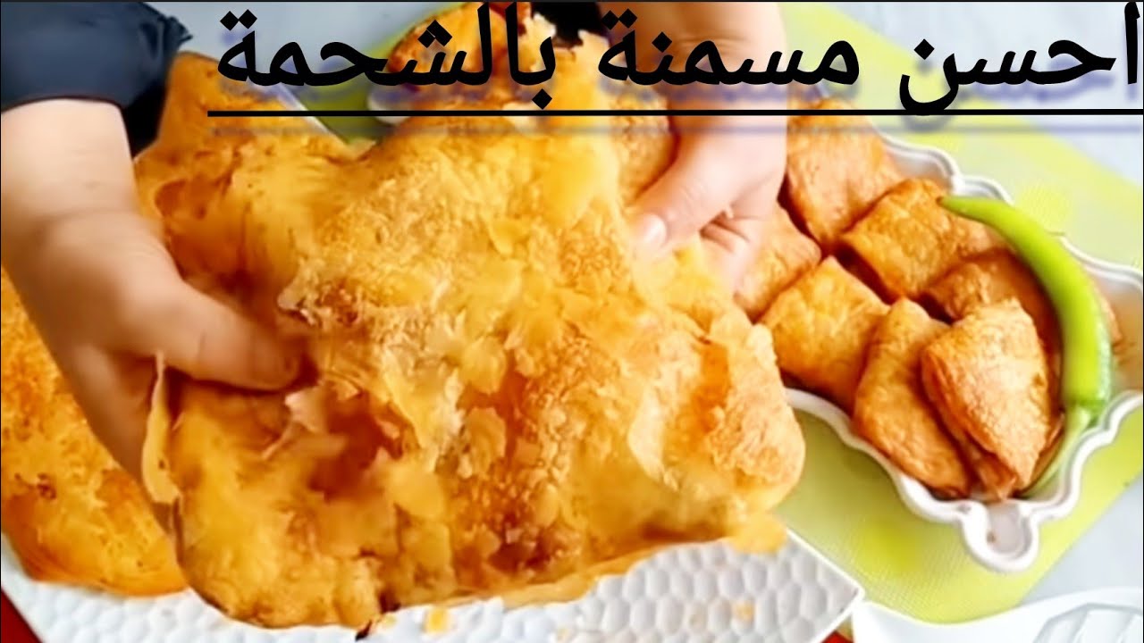 باحترافية  الذ بصطيلة مخشخشة  عفوا مسمنة بالشحمة سجلوها لرمضان ،جميع اسرار نجاحها