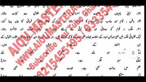 course teaching of Urdu || code 1659 || assignment no 1 || semester spring 2021
