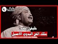 خليفي أحمد ملك الفن البدوي الأصيل خليفي أحمد ملك الفن البدوي الأصيل