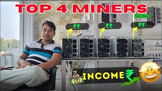 Top 4 Antminer Machines 2025 | Best Bitcoin Mining Machines | Crypto Miner India | #bitcoinminer