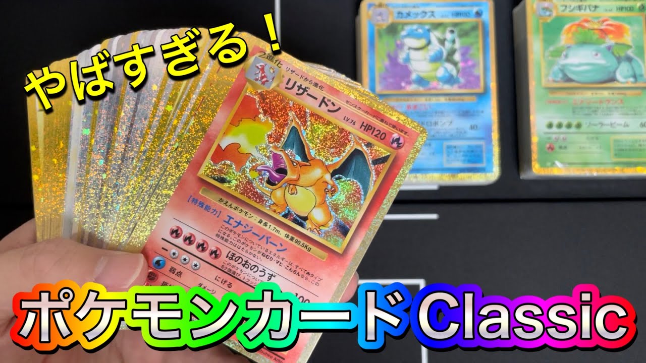 ポケセン産】受注生産分ポケモンカード151ボックス開封！！これが現実 ...