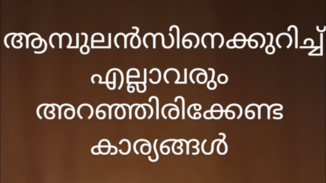 4 siren of ambulance and it's meaning YouTube