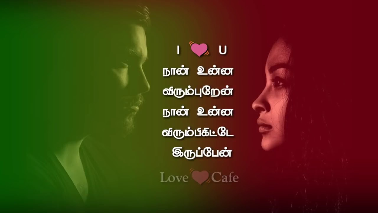 Tamil dialogues. I can feel love