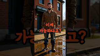왜 부모들은 | 아이에게 우표를 붙였을까? #세계사 #역사