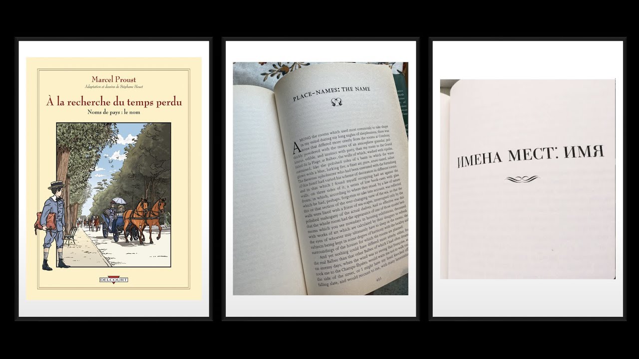 Марсель Пруст "В поисках утраченного времени". Встреча 5 - YouTube