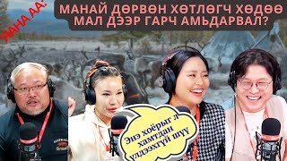 картинка: Яана аа | 2024-11-04 | Хөдөө явъя